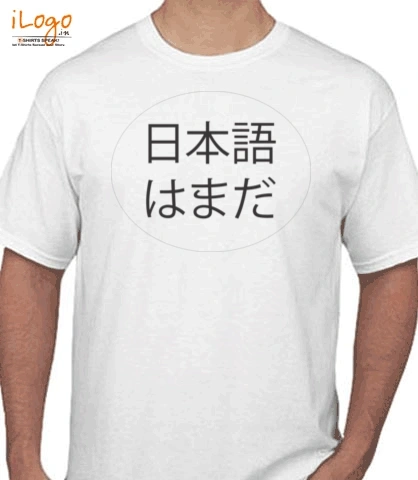 japanese-word - T-Shirt