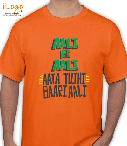 aali-re-aali - T-Shirt