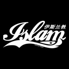ISLAM-tshirt